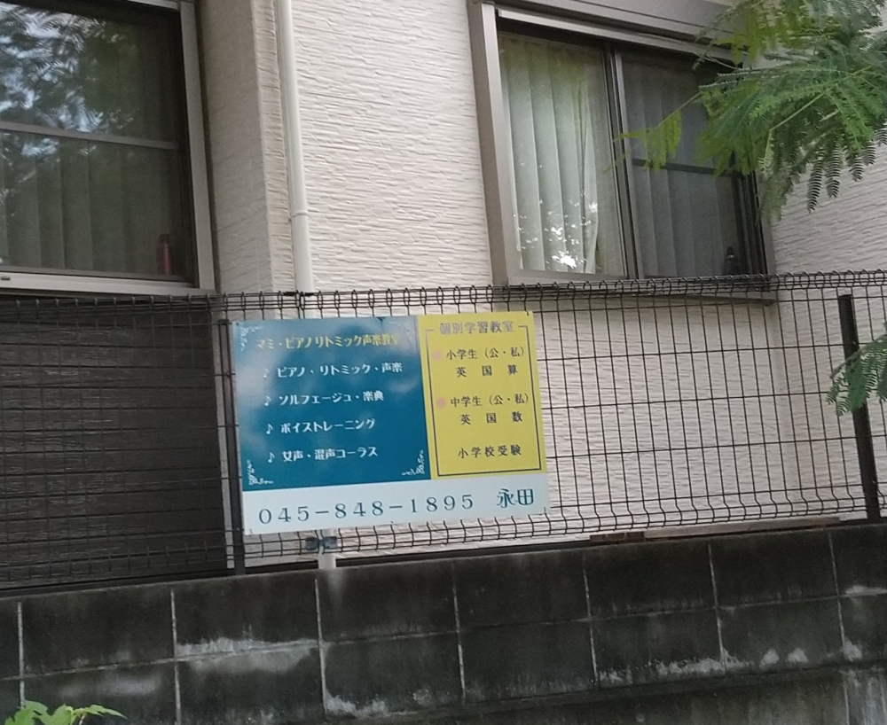 マミ・ピアノリトミック声楽教室_0