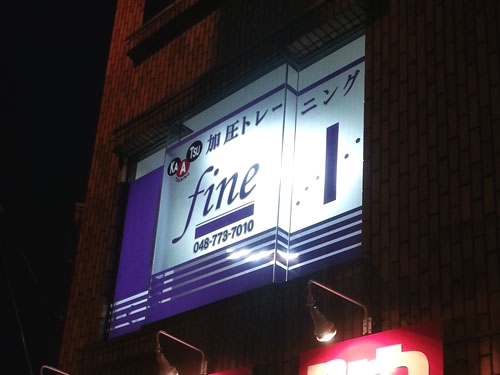 ｆｉｎｅ_2
