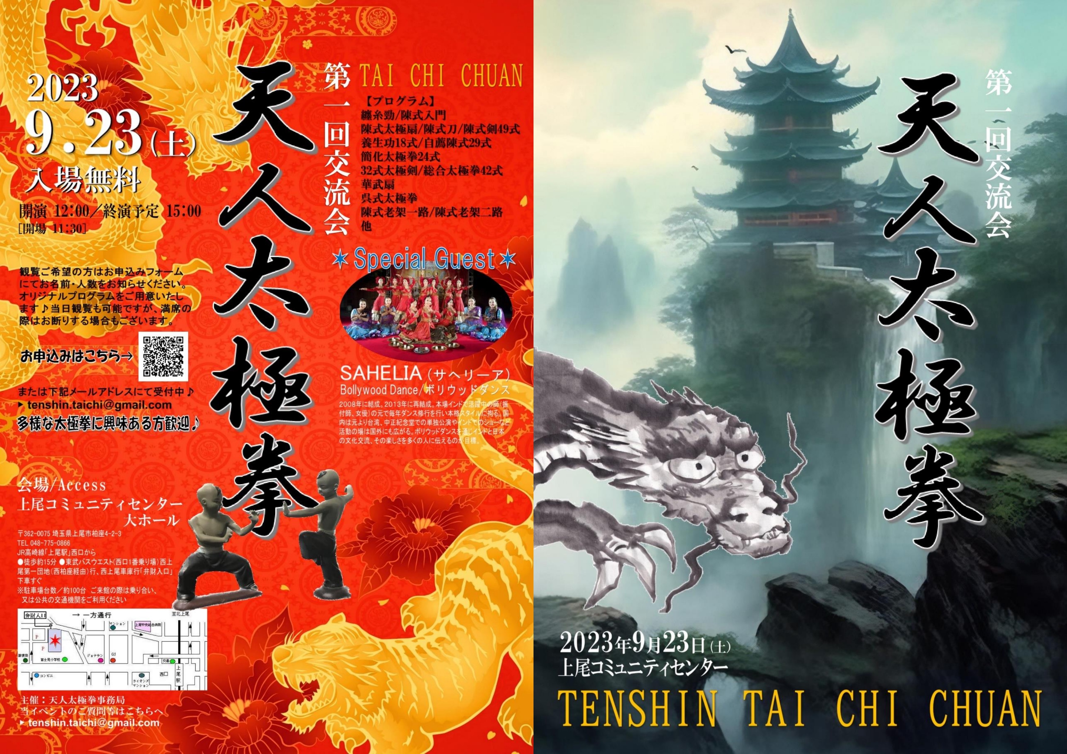 大塚池袋太極拳クラブ_1