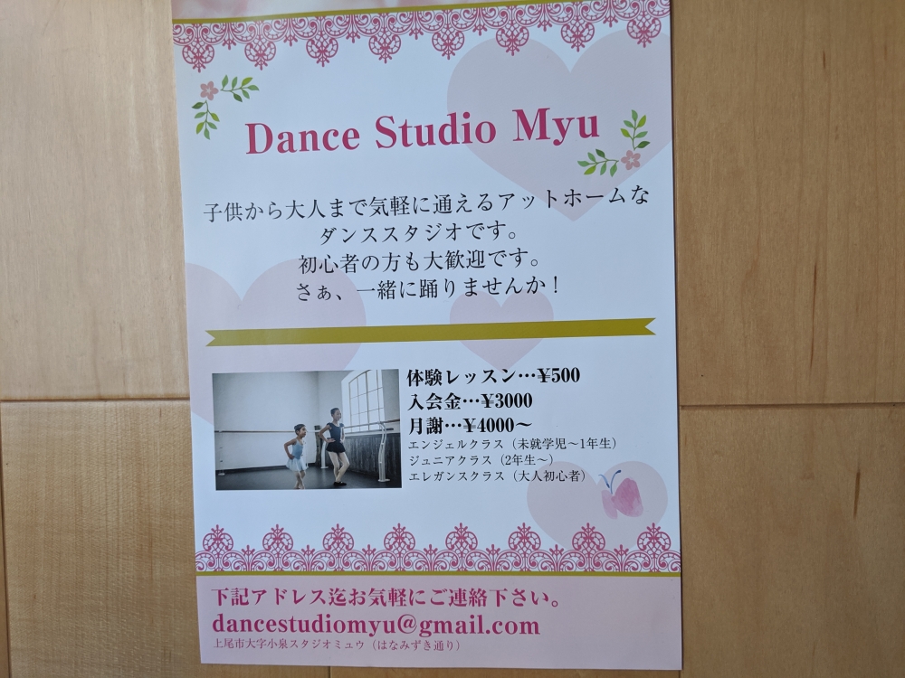 Dance Studio Myu_1