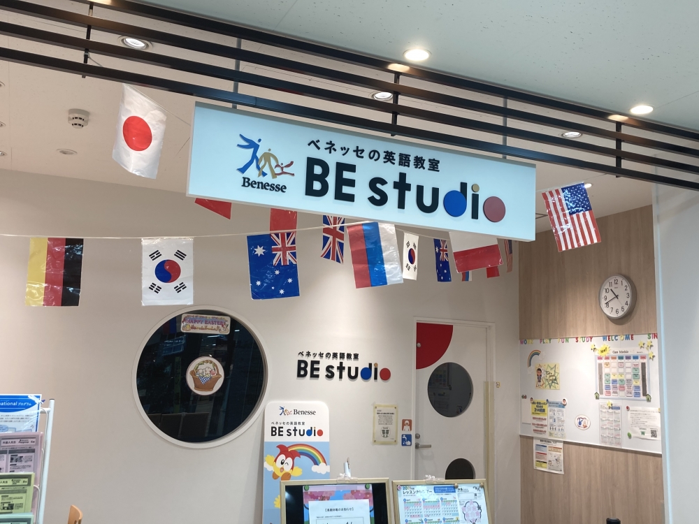 ベネッセの英語教室 ビースタジオ 【BE studio】 上尾ショーサンプラザ_1