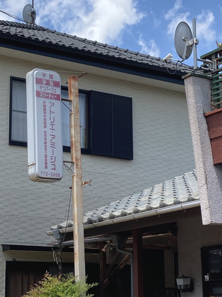 伊藤編物手芸教室_1