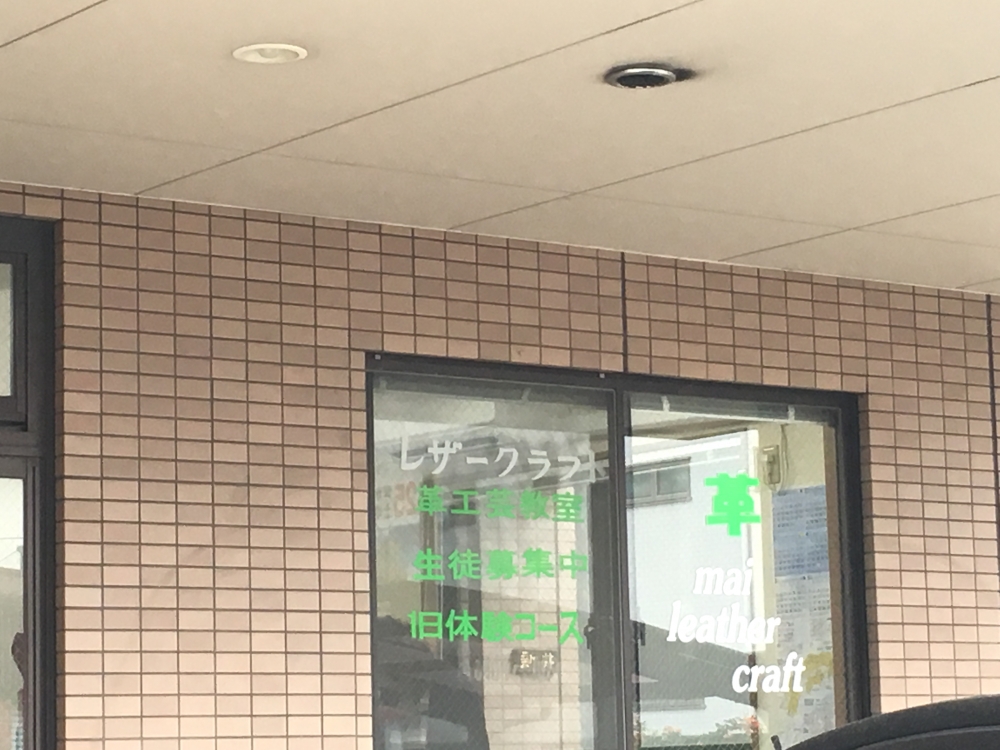 マイレザークラフト_1