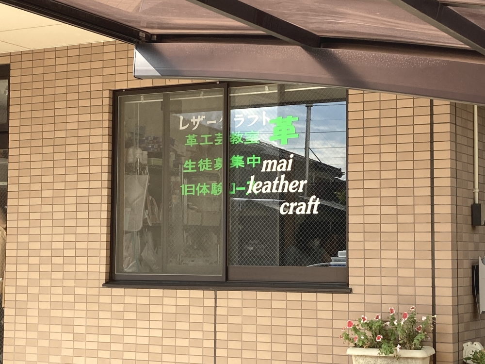 マイレザークラフト