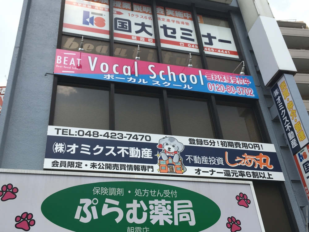 Beat Vocal School-ビートボーカルスクール_1