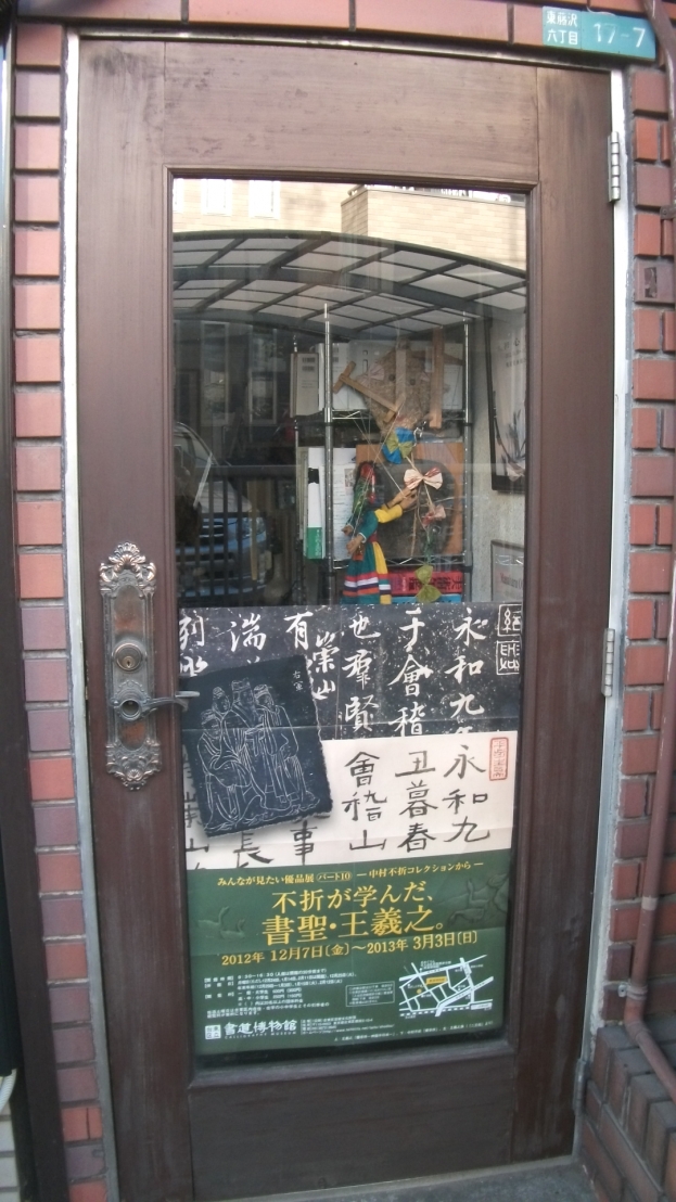 書道教室初心舎