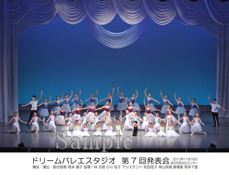 ドリームバレエスタジオ