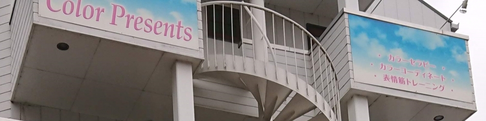 Color Presents