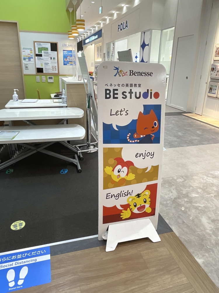 ベネッセの英語教室 ビースタジオ 【BE studio】 ベニバナウォーク桶川プラザ_2