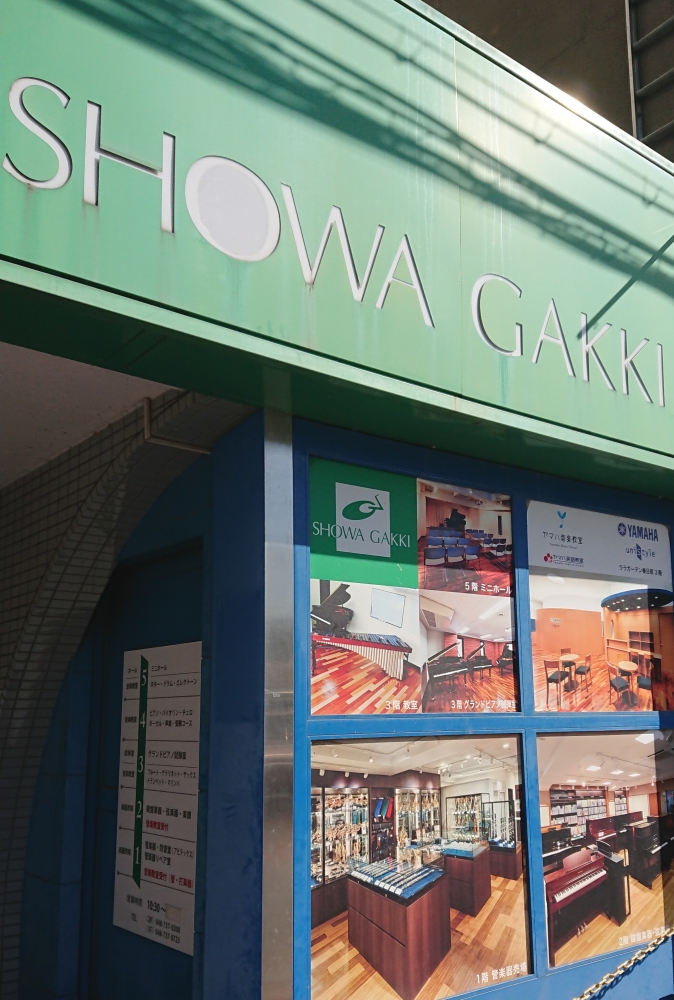 ヤマハ音楽教室昭和楽器春日部西口センター_1