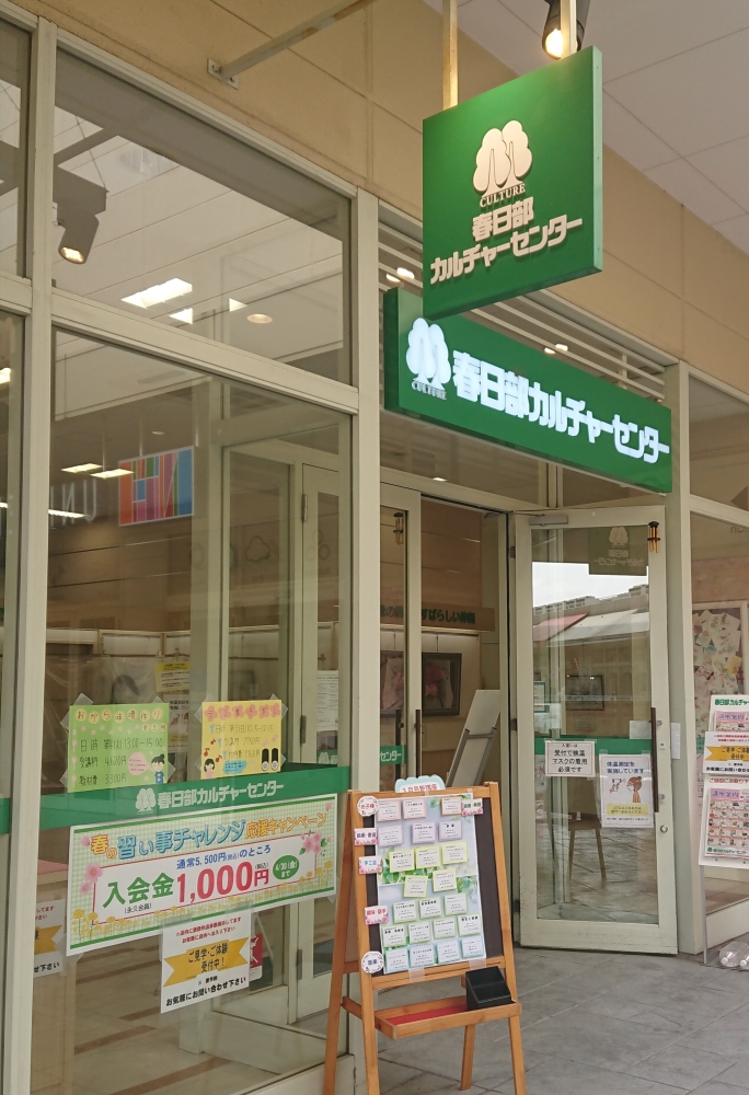 春日部カルチャーセンター_2
