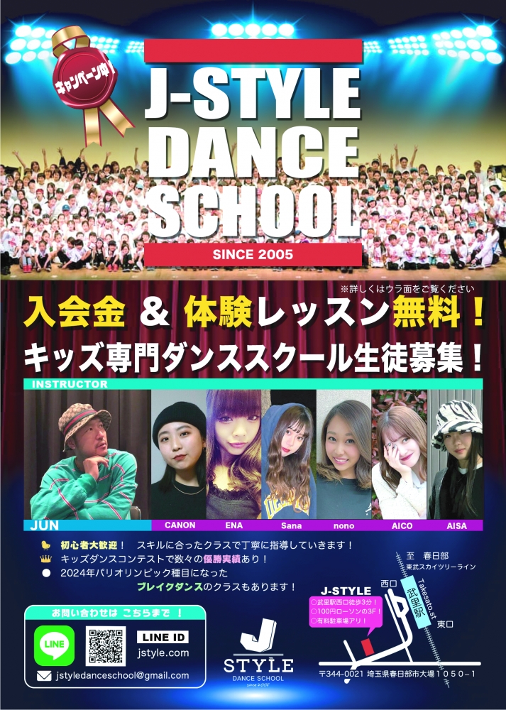 J-Style Dance School