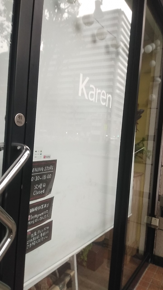 フラワーショップＫａｒｅｎ