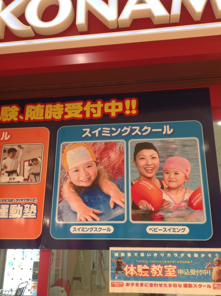 コナミスポーツクラブ川口_4