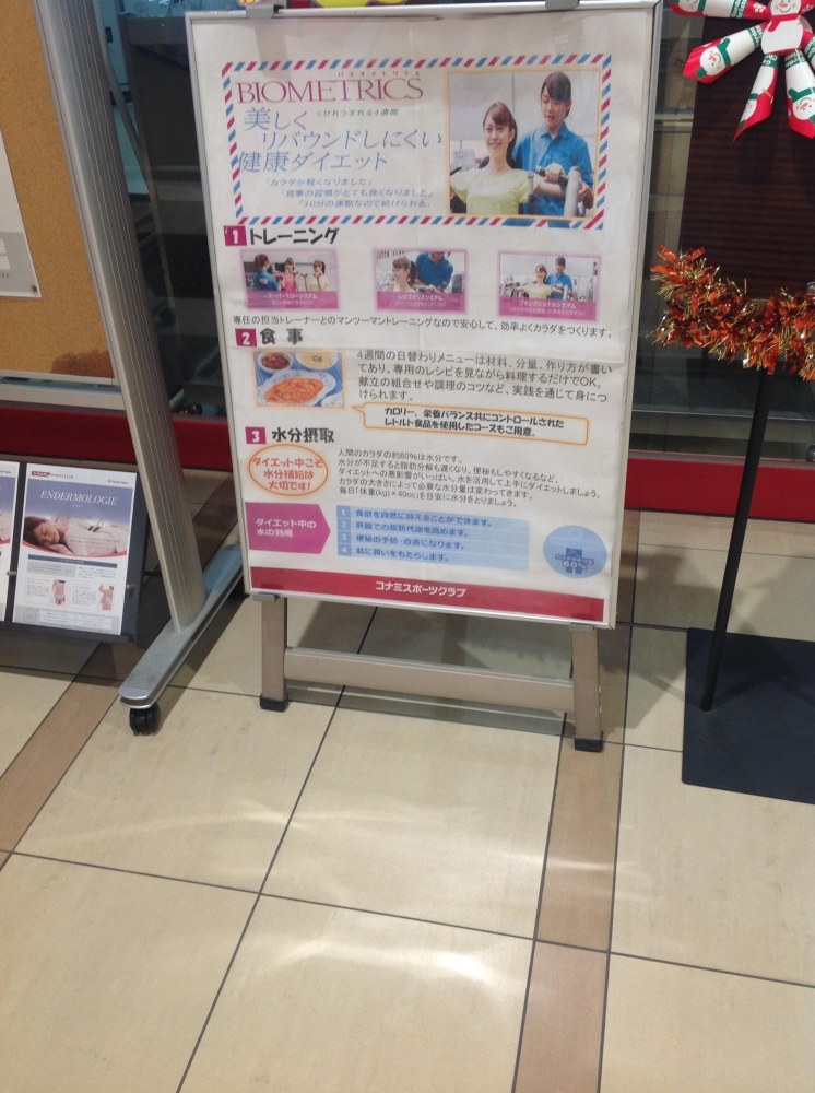 コナミスポーツクラブ川口_3