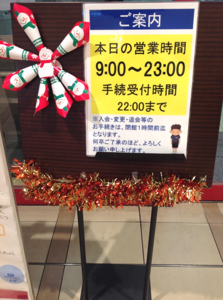 コナミスポーツクラブ川口_2