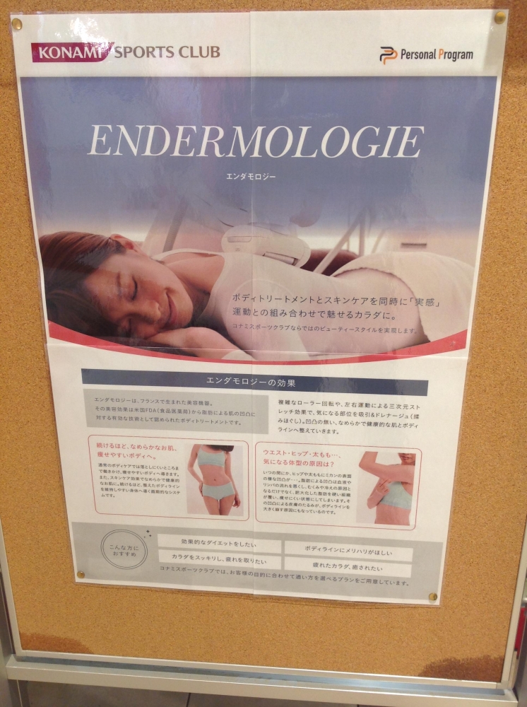 コナミスポーツクラブ川口_1