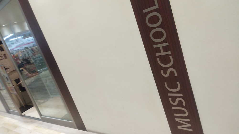 島村楽器株式会社　ミュージックサロン川口_1