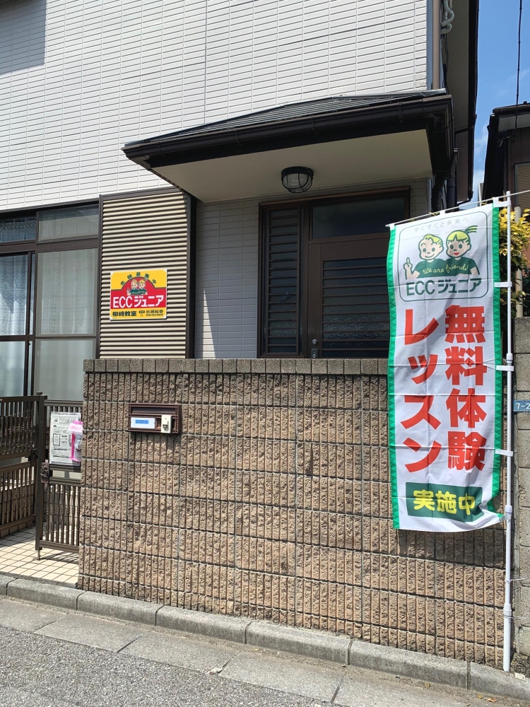 ECCジュニア　柳崎教室_5