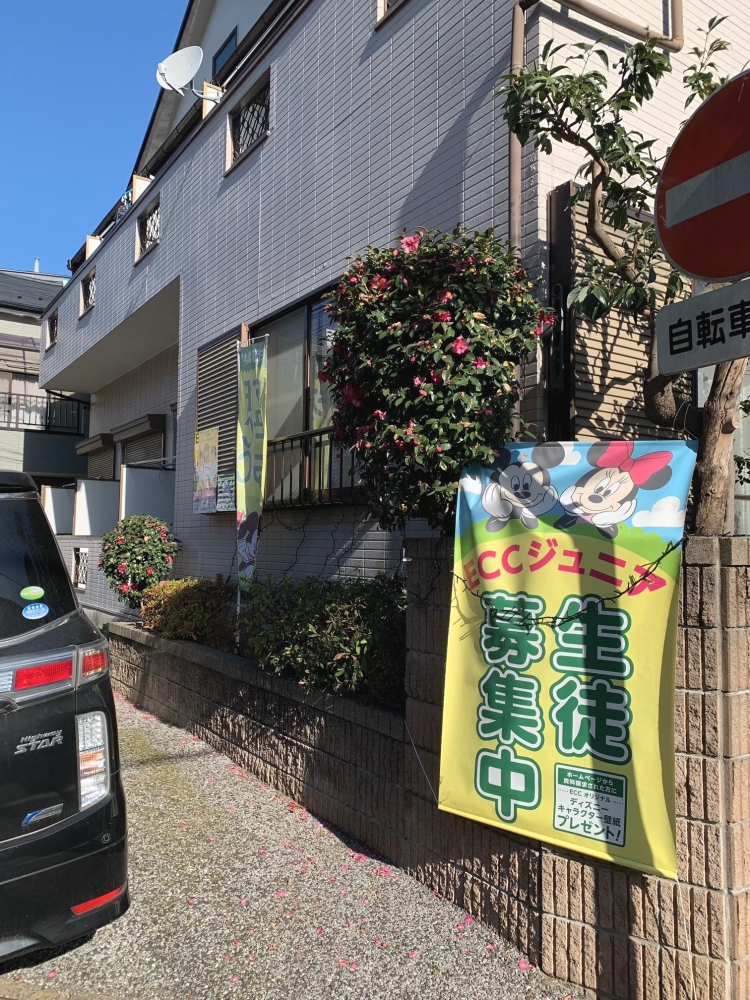 ECCジュニア　柳崎教室_2