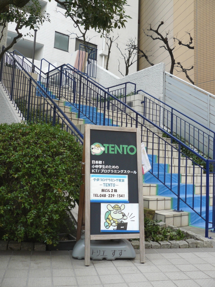 TENTO EX. 川口_5