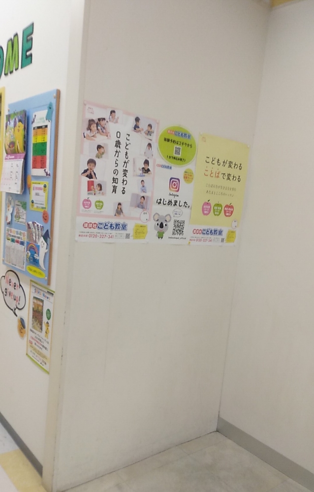 講談社こども教室　川口教室_2