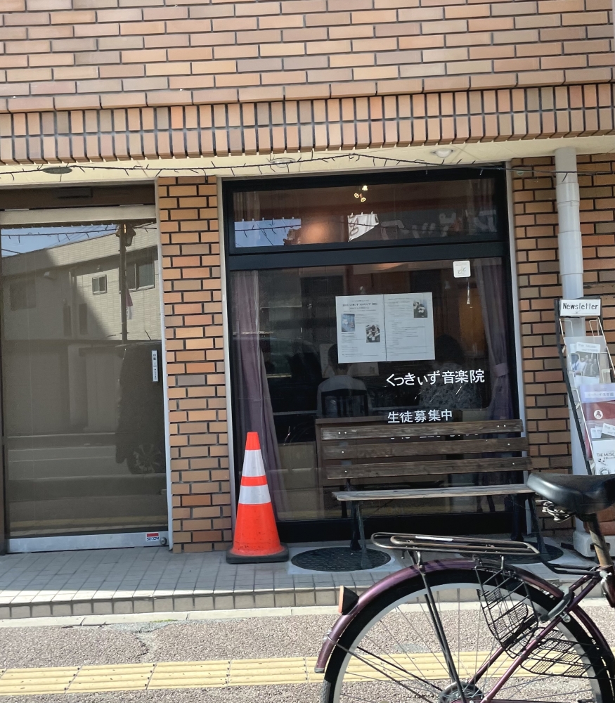 くっきぃず音楽院_1