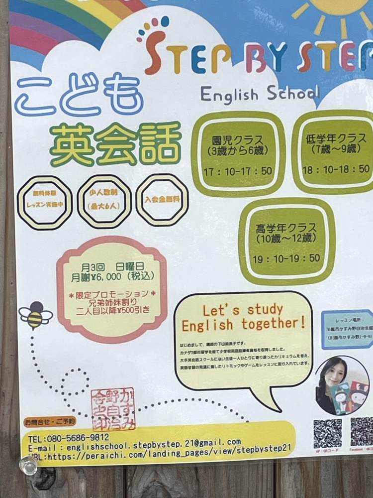 English School STEP BY STEP_2