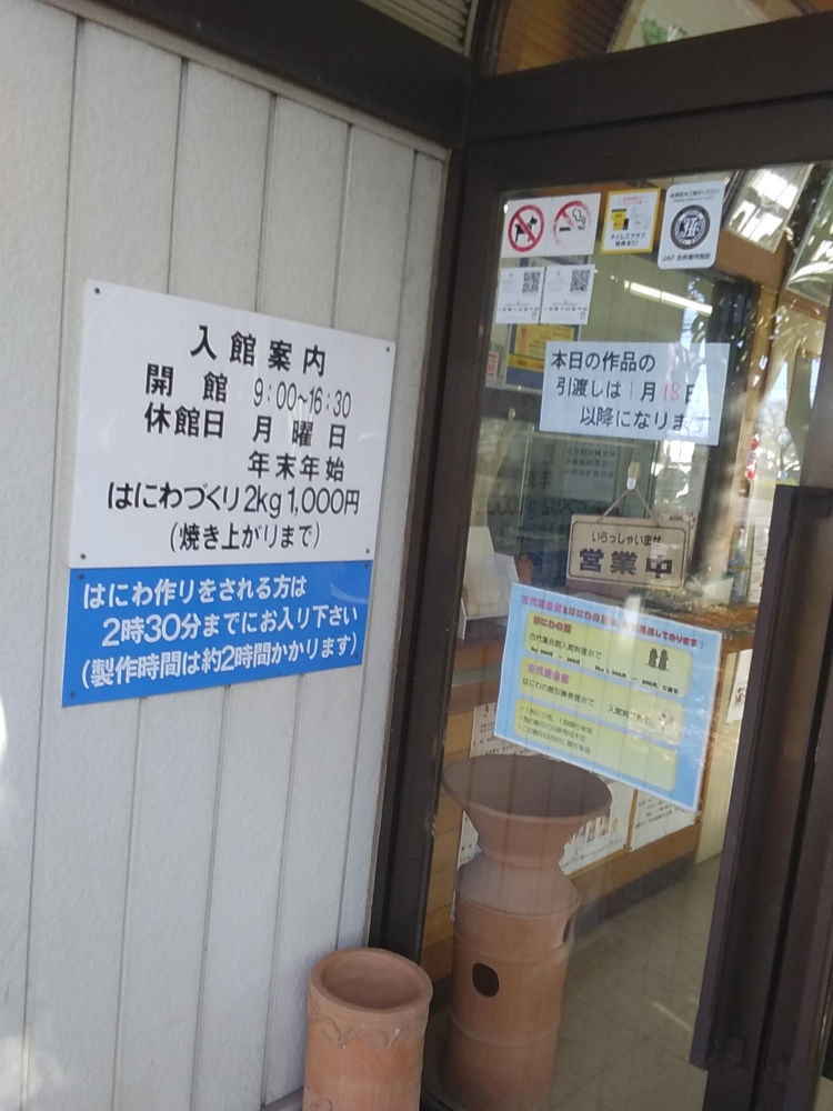 行田市はにわの館_1