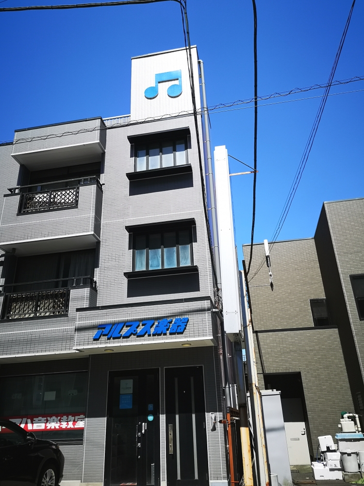 株式会社アルプス楽器 ヤマハ音楽教室 西口センター_1