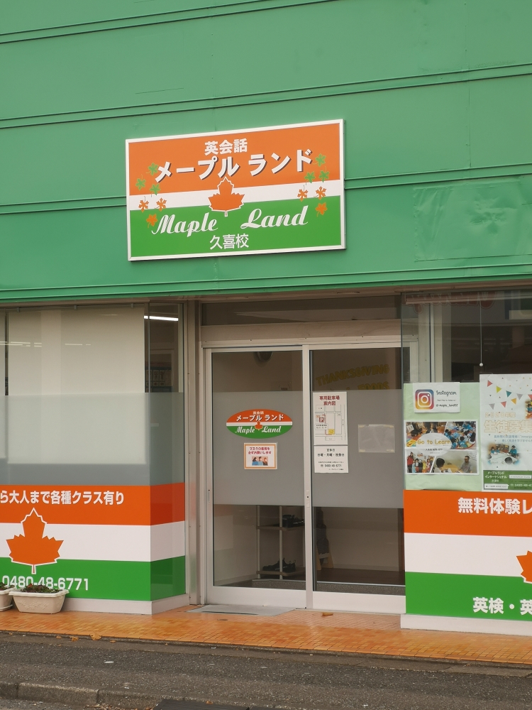 株式会社メープル ランド