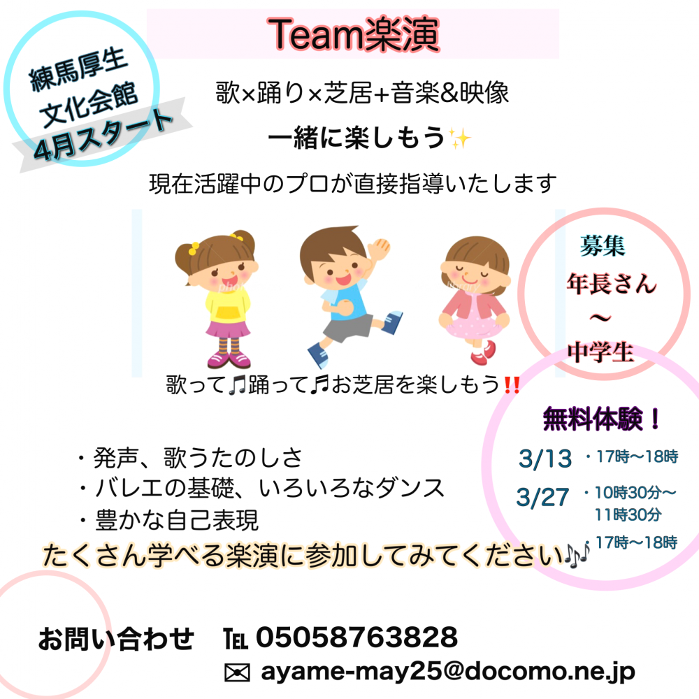 Team楽演_1