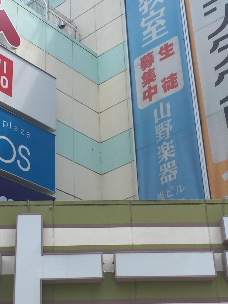 山野楽器 サウンドクルー熊谷