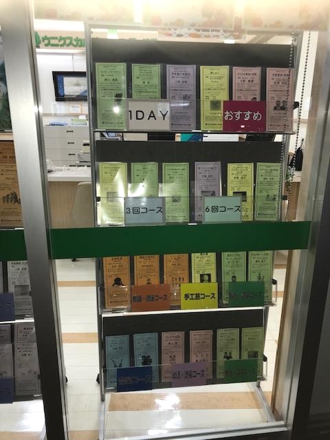 ウニクス　カルチャーセンター鴻巣_4