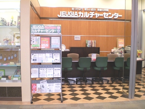 ジュージヤカルチャーセンターイオンレイクタウン店