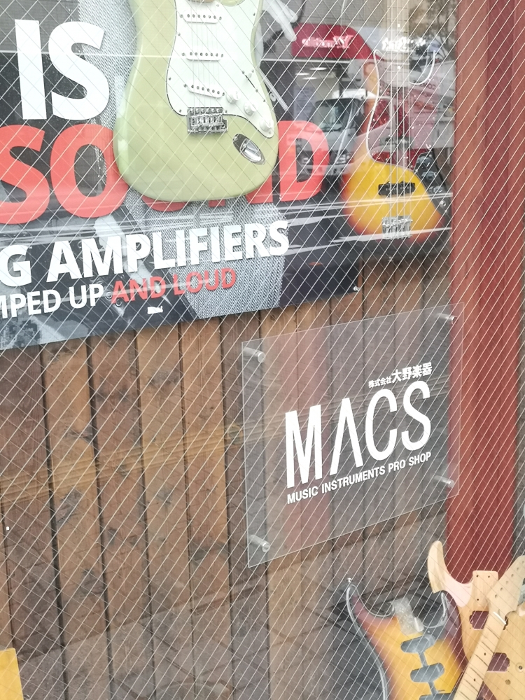 MACS 大野楽器_2