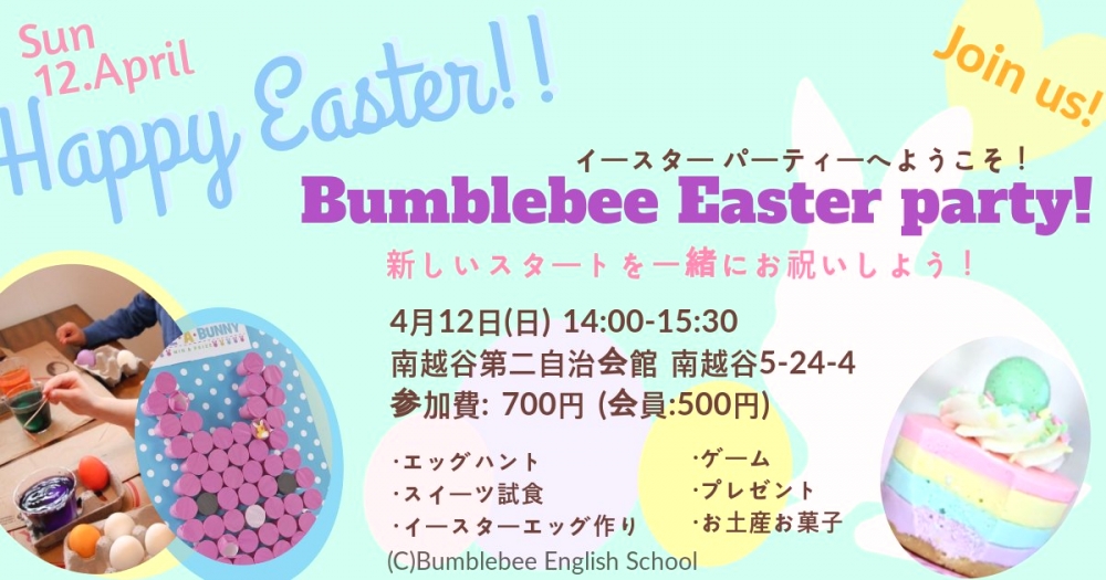 Bumblebee English School _16