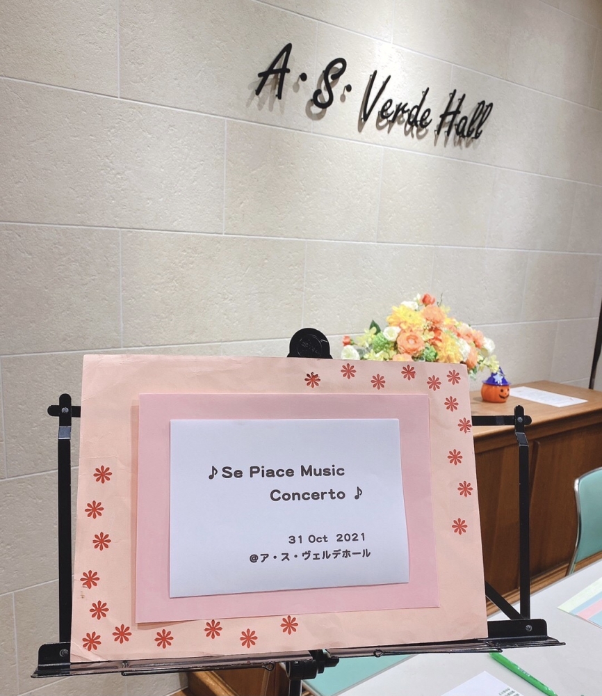 セ　ピアーチェ　ミュージック