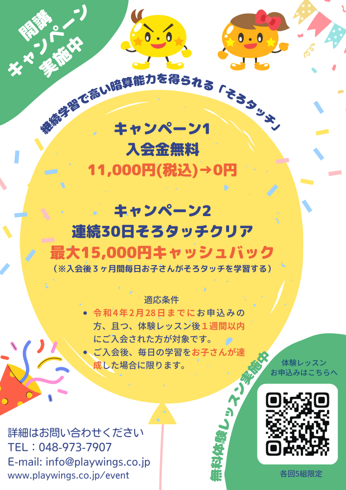 PlayWings Global Kids Village