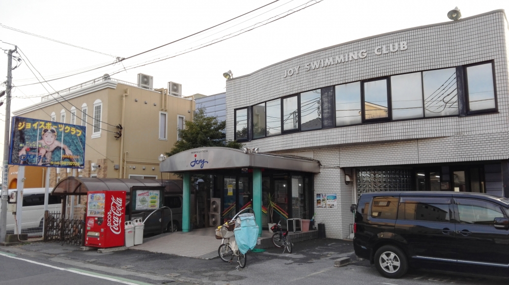 ジョイスポーツクラブ株式会社