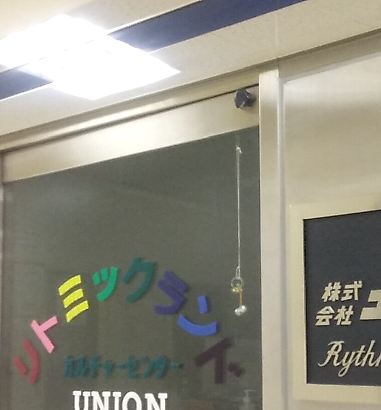 リトミックランド1