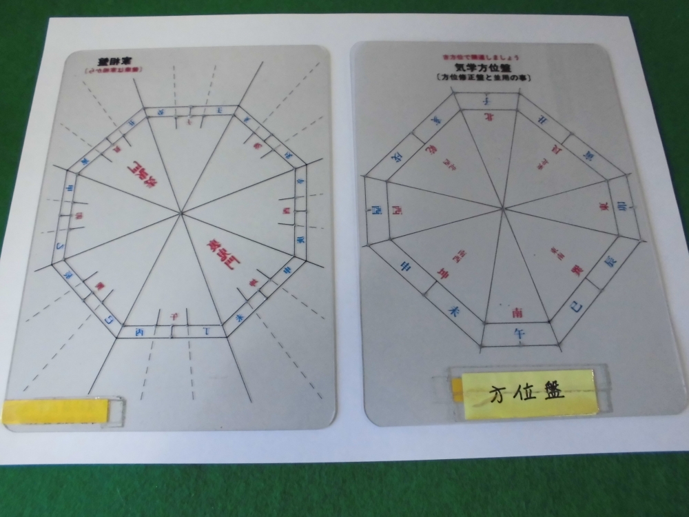 占い師埼玉の父　永友殖産易断室_8