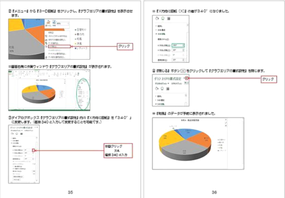 パソコンスクールフェニックス大宮教室_24