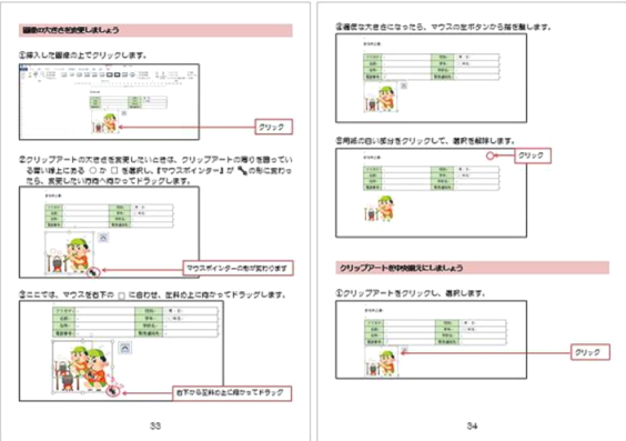 パソコンスクールフェニックス大宮教室_23