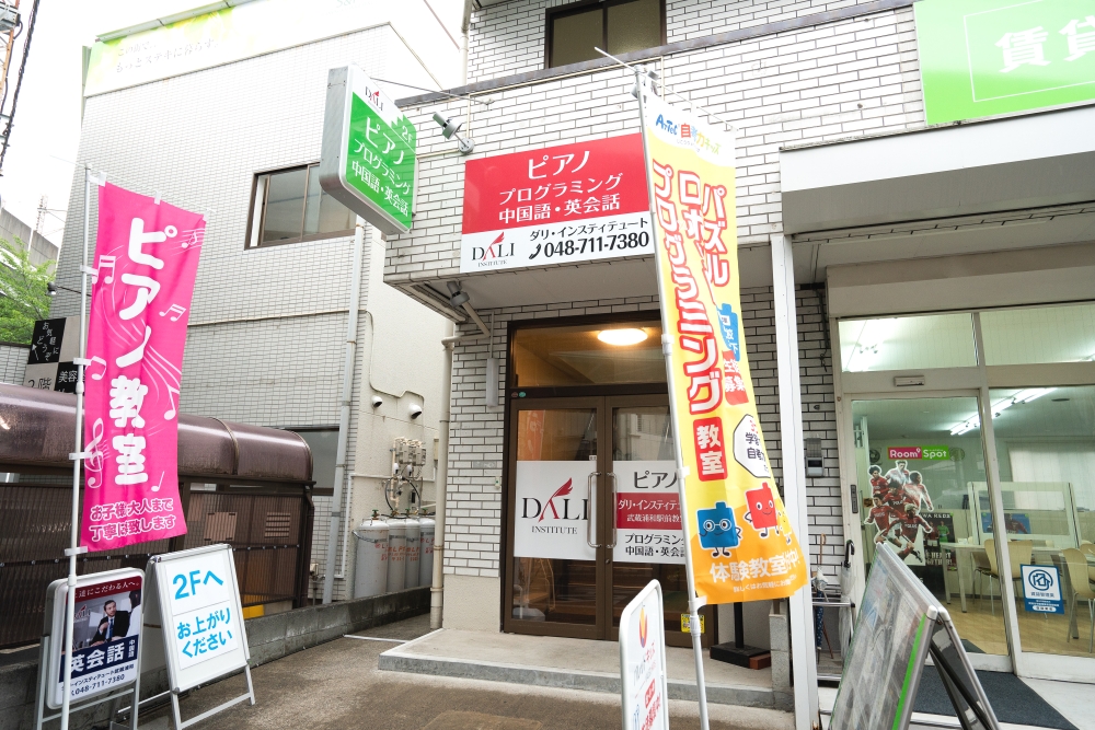 バレッドライフ武蔵浦和駅前教室（大人のパソコン教室）_40