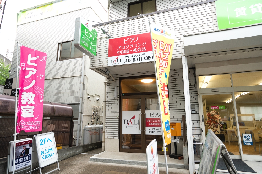 バレッドライフ武蔵浦和駅前教室（大人のパソコン教室）_9