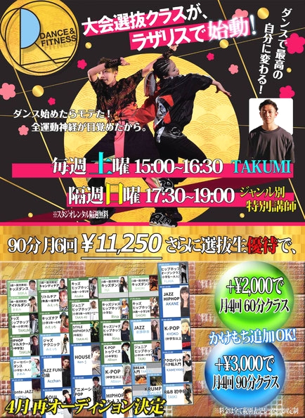 RAZARIS ダンス&フィットネス_22