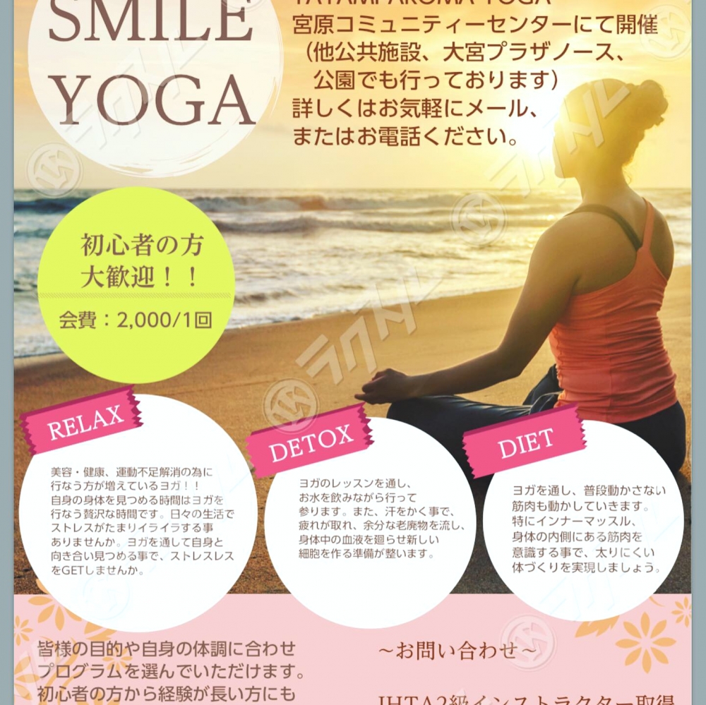 ヨガ大宮(3smile_yoga)_3