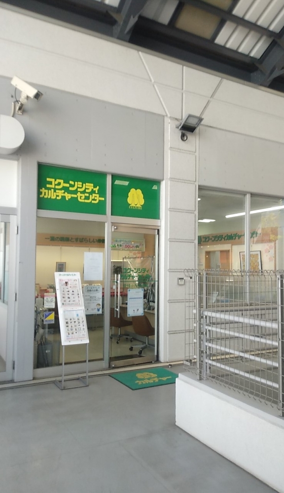 コクーンシティ・カルチャーセンター_0
