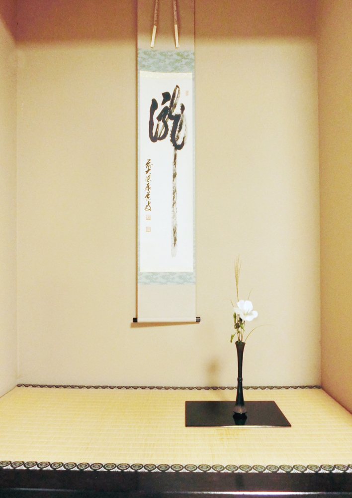 裏千家茶道教室元町_4